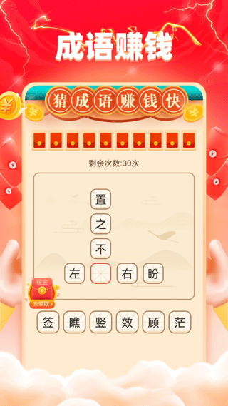 截图4