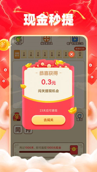 截图5